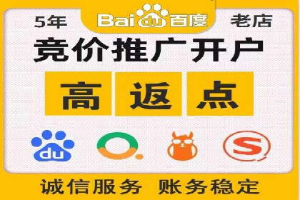 百度竞价广告助力企业实现业绩倍增